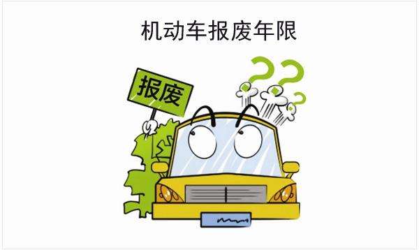 成都車輛報廢需要什么手續(xù)？