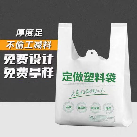 哪里的可降解塑料袋生產(chǎn)企業(yè)比較好？