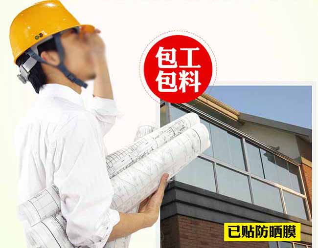 建筑節(jié)能改造窗戶貼膜