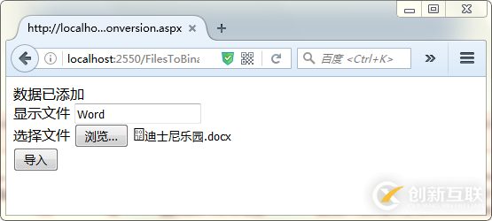 ASP.NET如何保存PDF、Word和Excel文件到數(shù)據(jù)庫(kù)