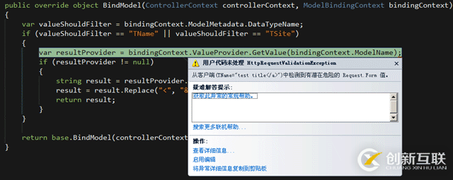 asp.net MVC中怎么通過自定義ModelBinder過濾關(guān)鍵字