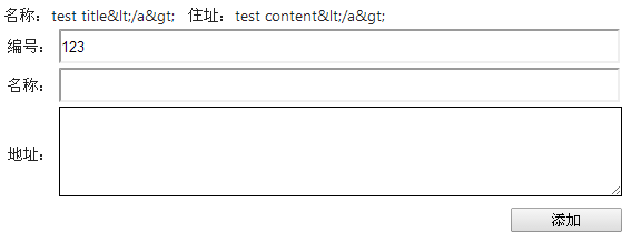 asp.net MVC中怎么通過自定義ModelBinder過濾關(guān)鍵字