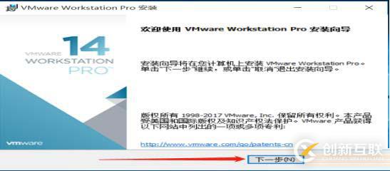 VMware 14安裝、虛擬機(jī)創(chuàng)建與通訊建立