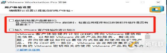 VMware 14安裝、虛擬機(jī)創(chuàng)建與通訊建立