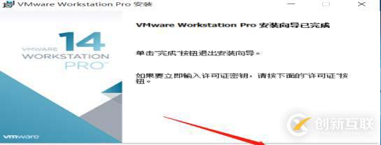 VMware 14安裝、虛擬機(jī)創(chuàng)建與通訊建立