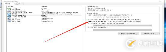 VMware 14安裝、虛擬機(jī)創(chuàng)建與通訊建立