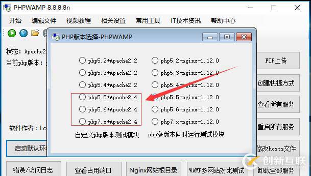 PHPWAMP站點(diǎn)管理的“域名模式”和“端口模式”詳解、均支持自定義