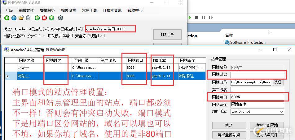 PHPWAMP站點(diǎn)管理的“域名模式”和“端口模式”詳解、均支持自定義