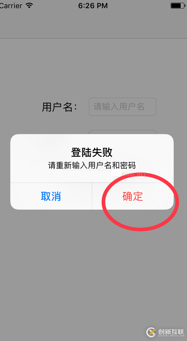 IOS中如何實(shí)現(xiàn)彈框