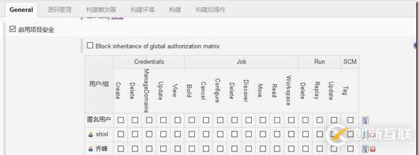 配置Jenkins用戶和權(quán)限