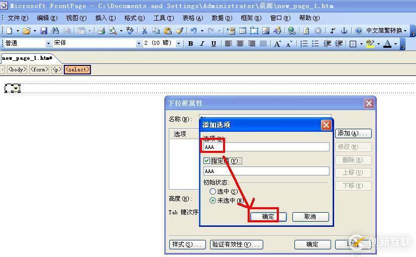 SQL Server2008安裝完成但失敗了的解決方法