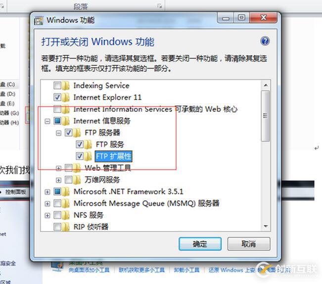 怎么在windows 7系統(tǒng)中構(gòu)建一個(gè)FTP服務(wù)器