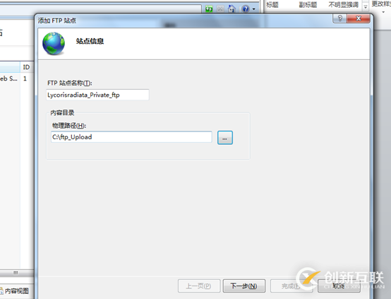 怎么在windows 7系統(tǒng)中構(gòu)建一個(gè)FTP服務(wù)器