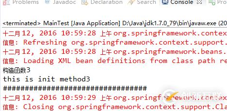 java代碼中init method和destroy method怎么使用