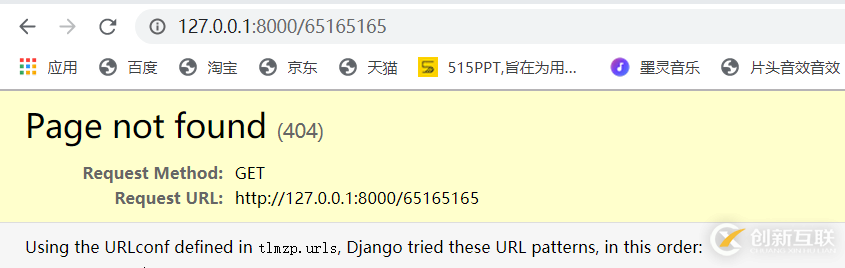 Django中404、500頁(yè)面全局配置知識(shí)點(diǎn)的示例分析