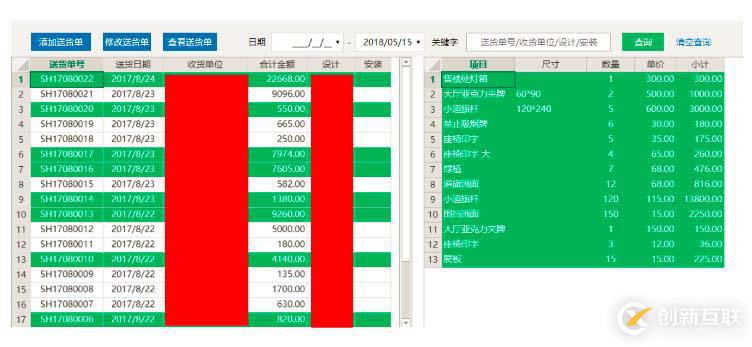 文化傳媒企業(yè)信息Web管理系統(tǒng)，用活字格靈活定制