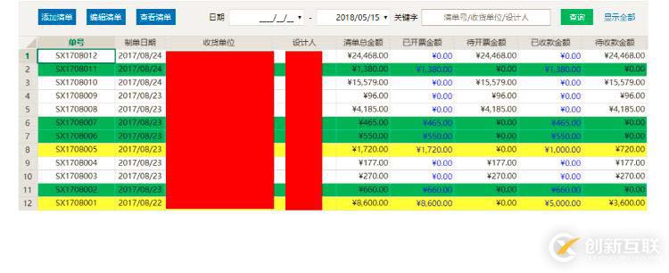 文化傳媒企業(yè)信息Web管理系統(tǒng)，用活字格靈活定制