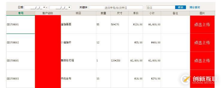 文化傳媒企業(yè)信息Web管理系統(tǒng)，用活字格靈活定制