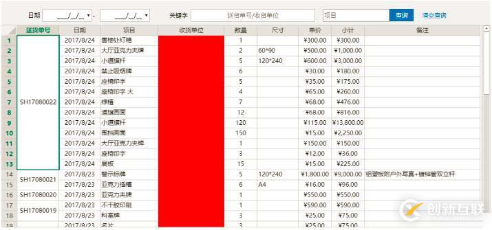 文化傳媒企業(yè)信息Web管理系統(tǒng)，用活字格靈活定制