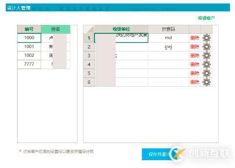 文化傳媒企業(yè)信息Web管理系統(tǒng)，用活字格靈活定制