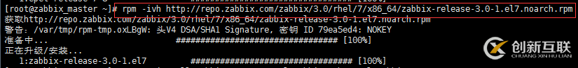 在centos7如何安裝zabbix3.0