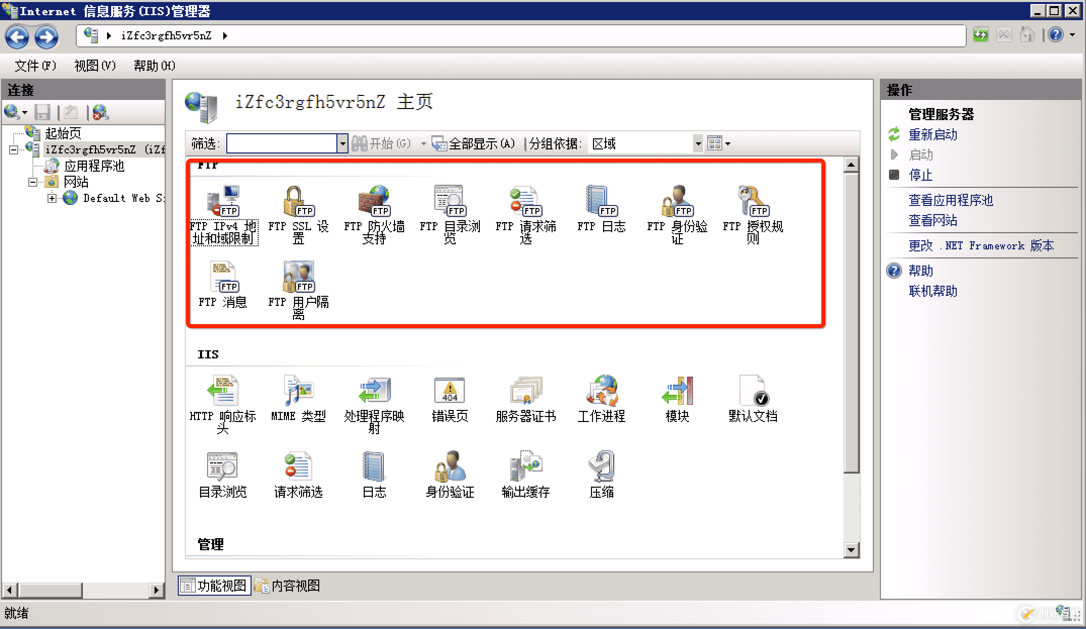 windows下FTP匿名登錄或弱口令漏洞及服務(wù)加固