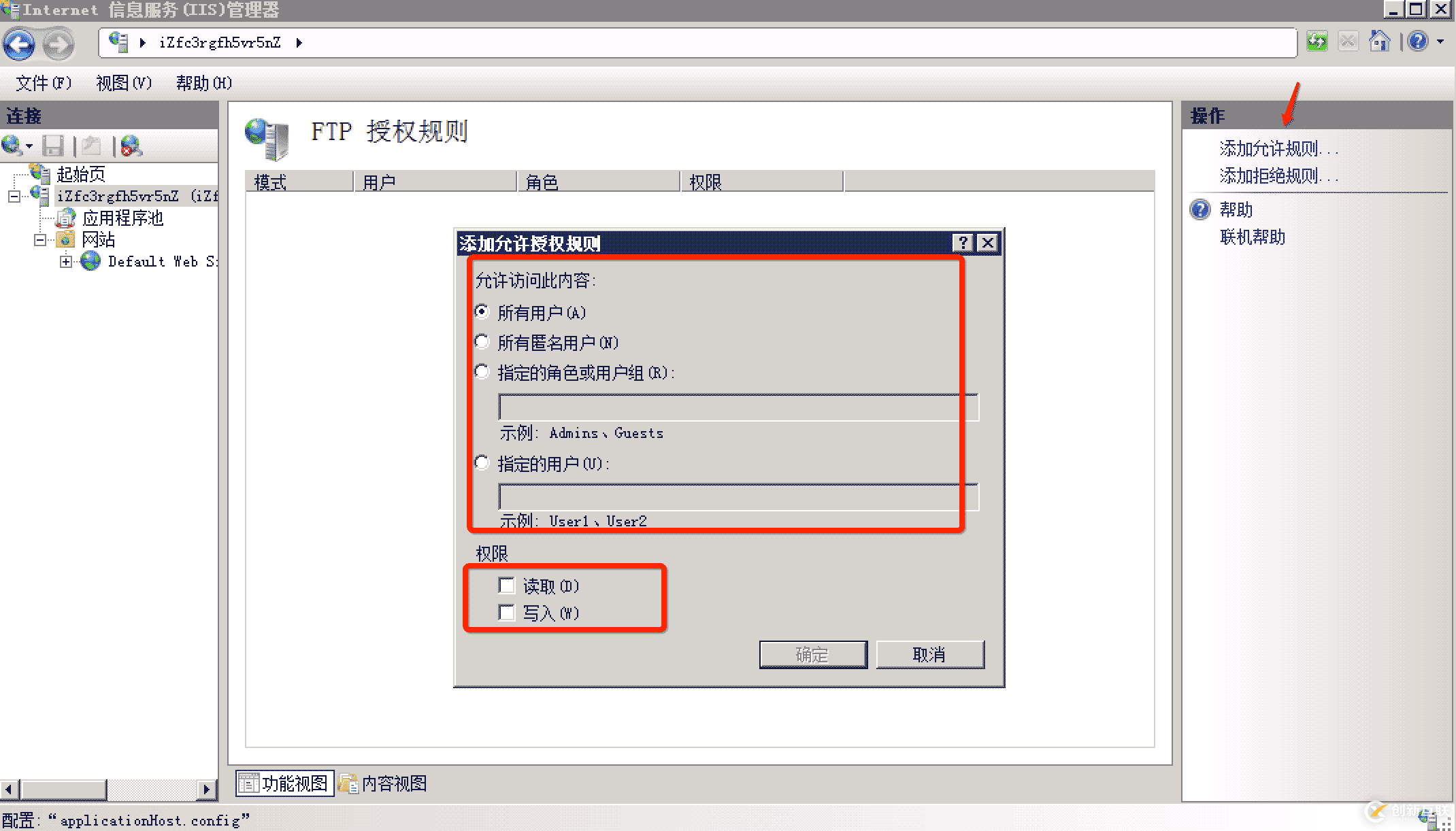 windows下FTP匿名登錄或弱口令漏洞及服務(wù)加固