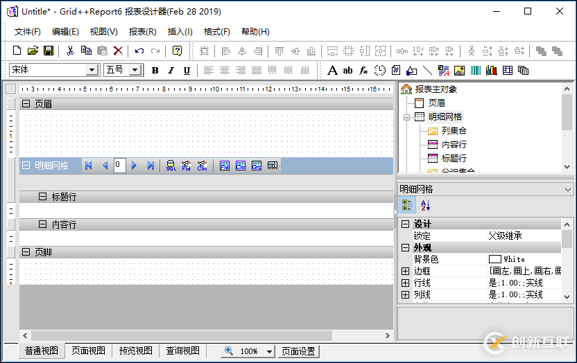 C#在Winform開發(fā)中使用Grid++報表