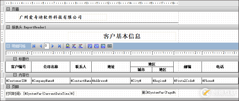 C#在Winform開發(fā)中使用Grid++報表