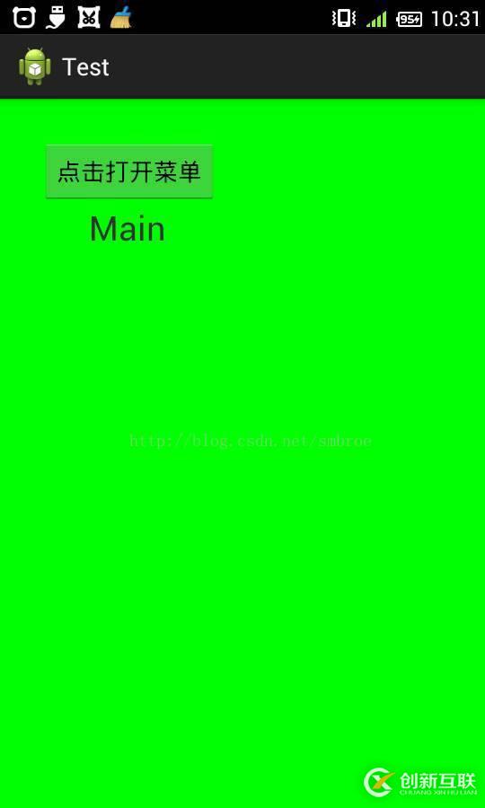 Android實(shí)現(xiàn)滑動側(cè)邊欄