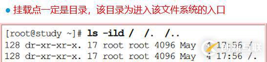 linux文件系統(tǒng)詳解