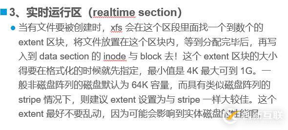 linux文件系統(tǒng)詳解