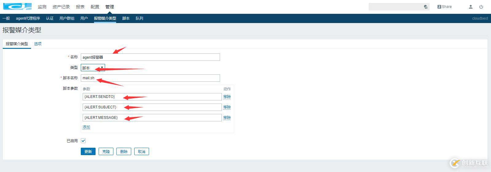 zabbix4.0配置郵件報(bào)警詳細(xì)過(guò)程（帶圖）