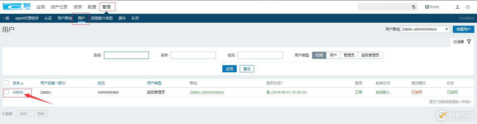 zabbix4.0配置郵件報(bào)警詳細(xì)過(guò)程（帶圖）