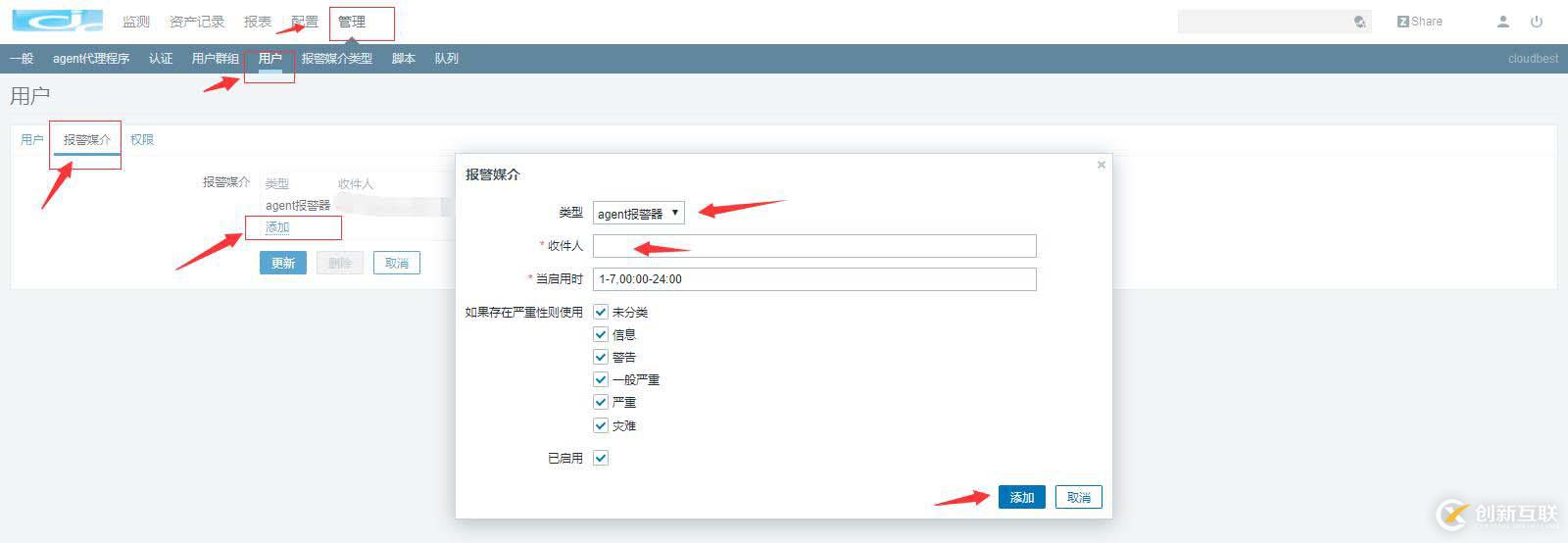 zabbix4.0配置郵件報(bào)警詳細(xì)過(guò)程（帶圖）