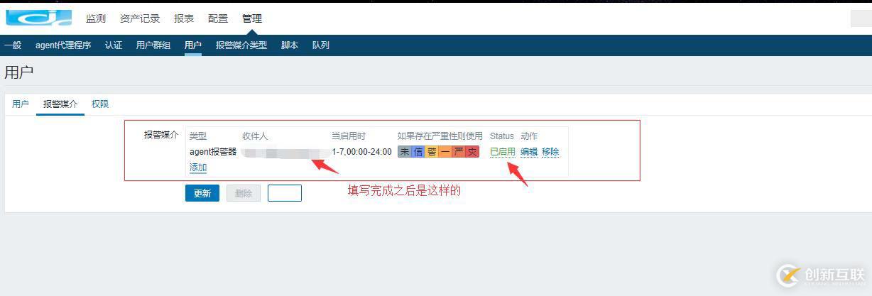 zabbix4.0配置郵件報(bào)警詳細(xì)過(guò)程（帶圖）