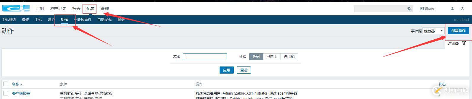 zabbix4.0配置郵件報(bào)警詳細(xì)過(guò)程（帶圖）