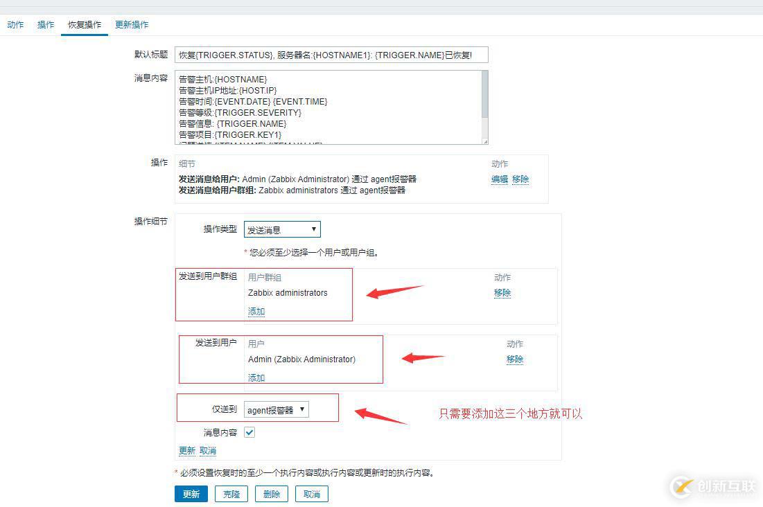 zabbix4.0配置郵件報(bào)警詳細(xì)過(guò)程（帶圖）