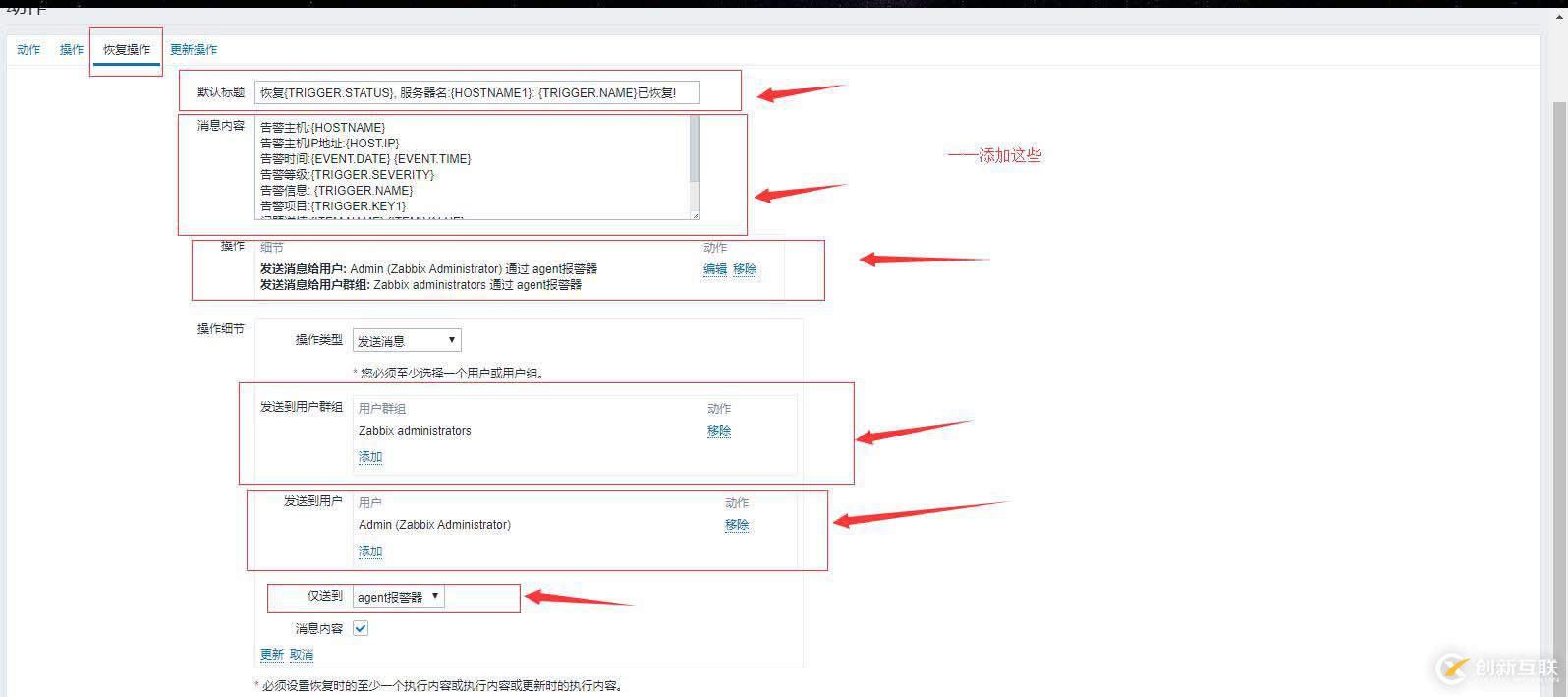 zabbix4.0配置郵件報(bào)警詳細(xì)過(guò)程（帶圖）