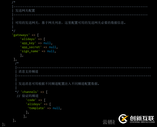 Laravel 中 “規(guī)范” 的開(kāi)發(fā)短信驗(yàn)證碼發(fā)送功能的使用