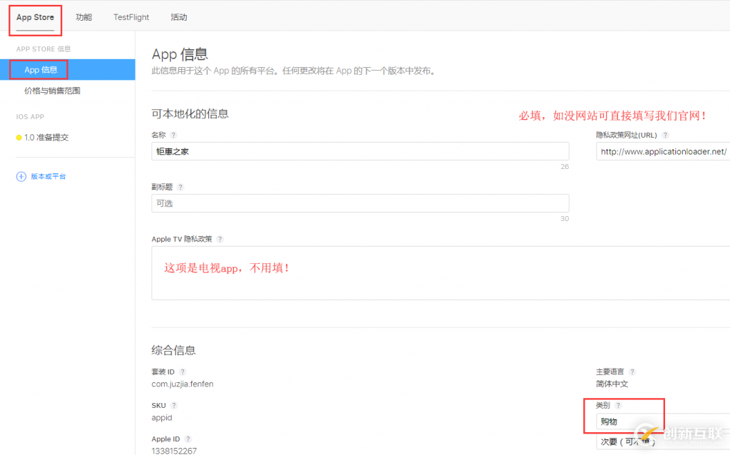 iOS證書申請打包ipa上傳App Store審核的步驟是什么