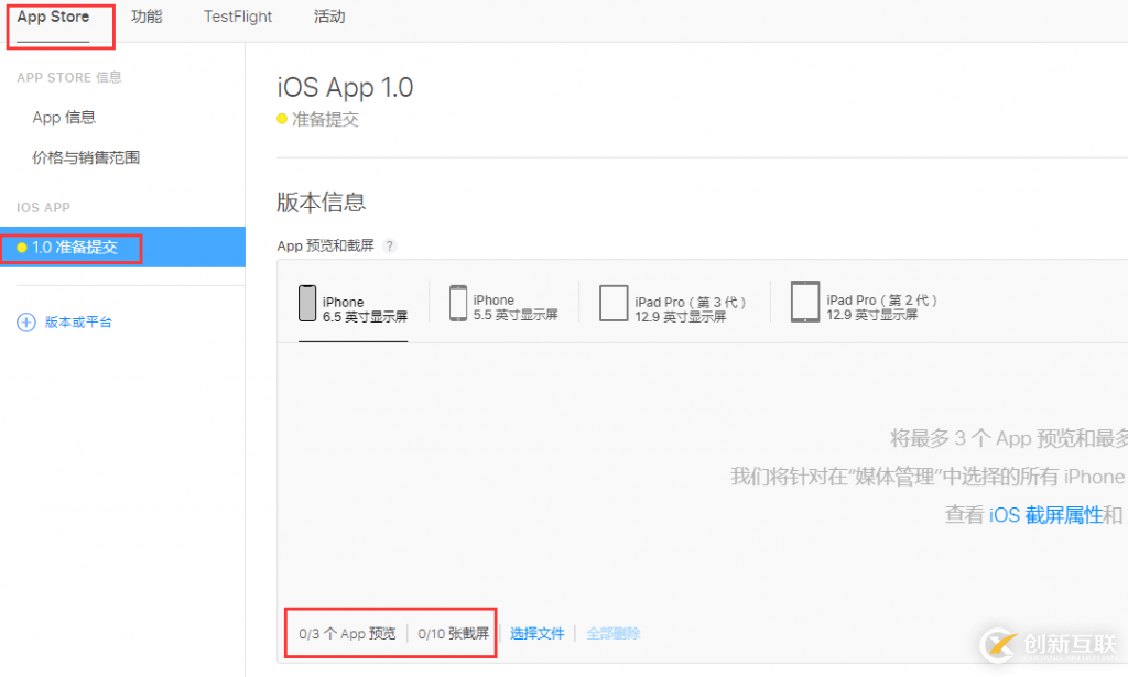 iOS證書申請打包ipa上傳App Store審核的步驟是什么