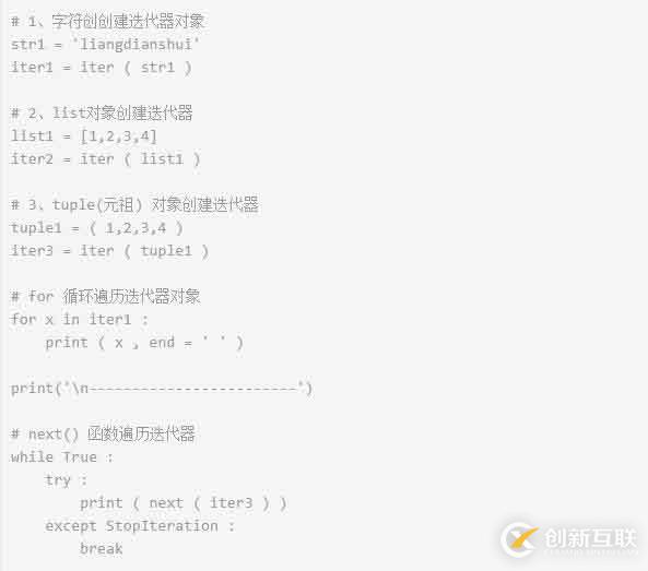 python迭代器和生成器有什么區(qū)別