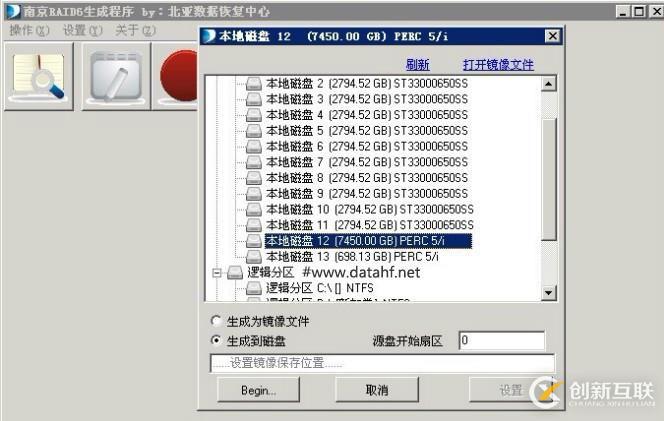 分析Linux raid6同步成raid5導(dǎo)致數(shù)據(jù)丟失的情況