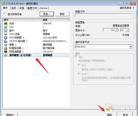 vSphere Client虛擬機在線添加磁盤linux