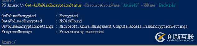 使用Azure Powershell加密Windows IaaS VM 磁盤(pán)