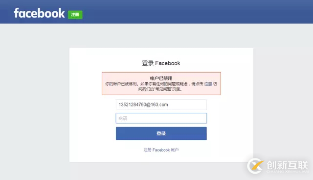 Facebook賬號老是被封被禁該怎么辦