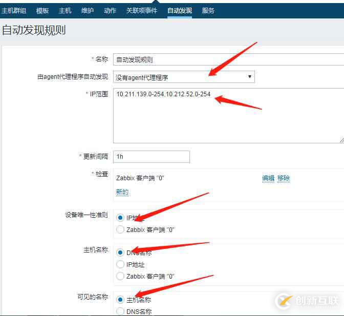 zabbix主機(jī)自動發(fā)現(xiàn)和自動注冊