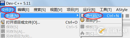 如何使用Dev C++編寫C語(yǔ)言程序