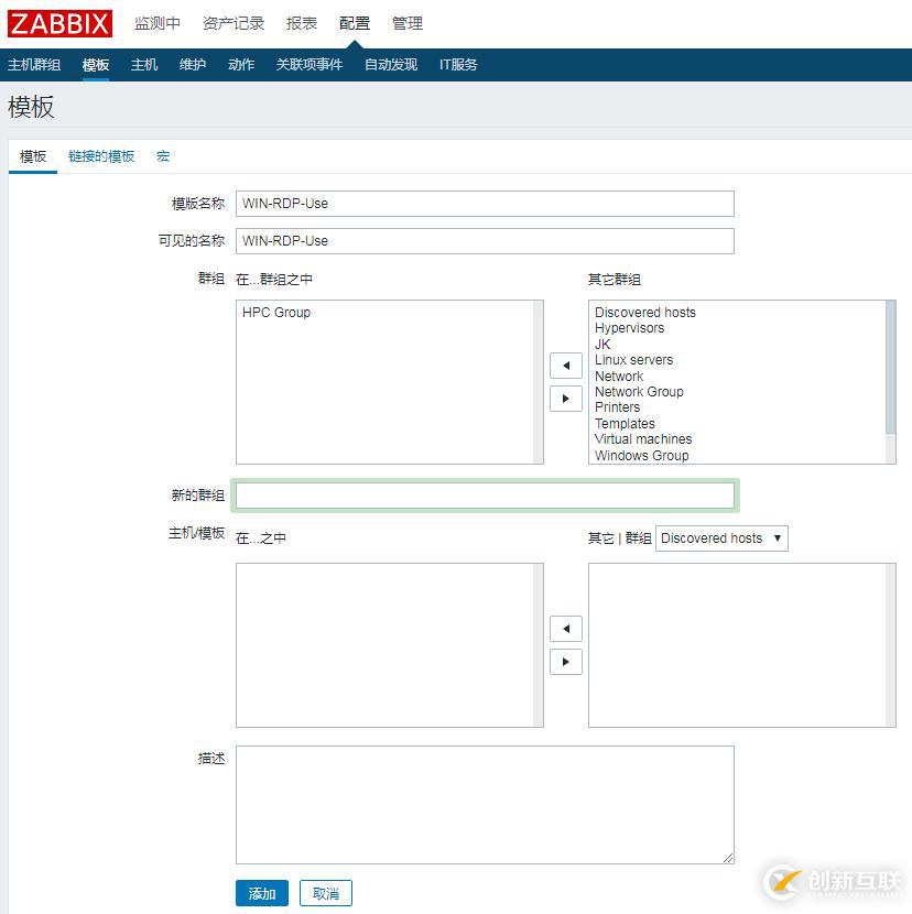 zabbix使用記錄——監(jiān)控windows進(jìn)程